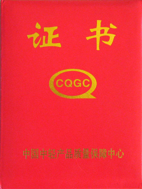榮譽(yù)資質(zhì)