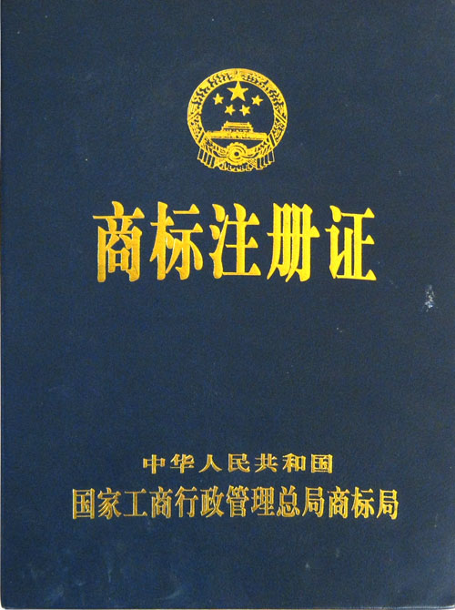 榮譽(yù)資質(zhì)