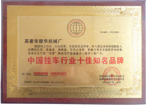 榮譽(yù)資質(zhì)